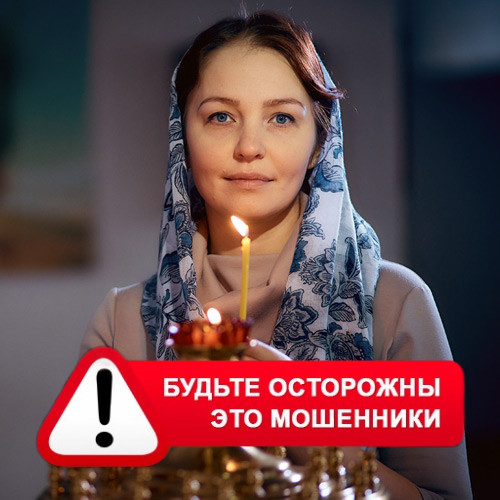 Мария Степановна @MariaGadalka в Гиагинской – это мошенники